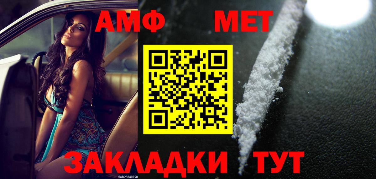 мега ссылка  АМФЕТАМИН  Амфетамин  Курчалой  Вход с VPN  Amphetamine VHQ 