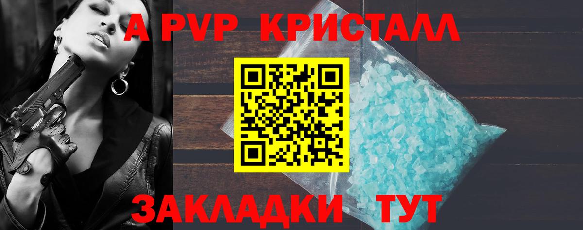 Курчалой  A PVP крисы CK  Alfa_PVP  Alpha-PVP VHQ  Вход с VPN  A PVP VHQ 