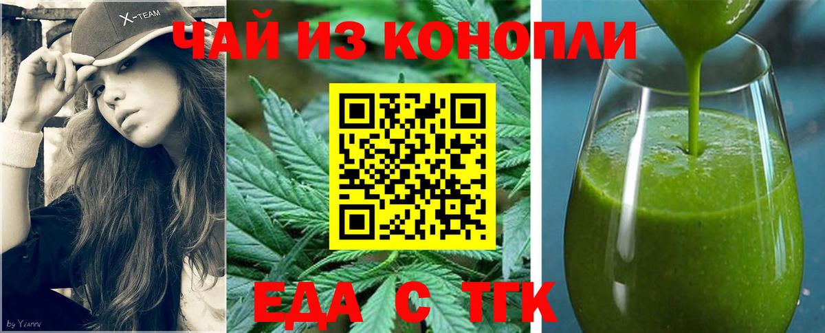 Canna-Cookies марихуана Курчалой
