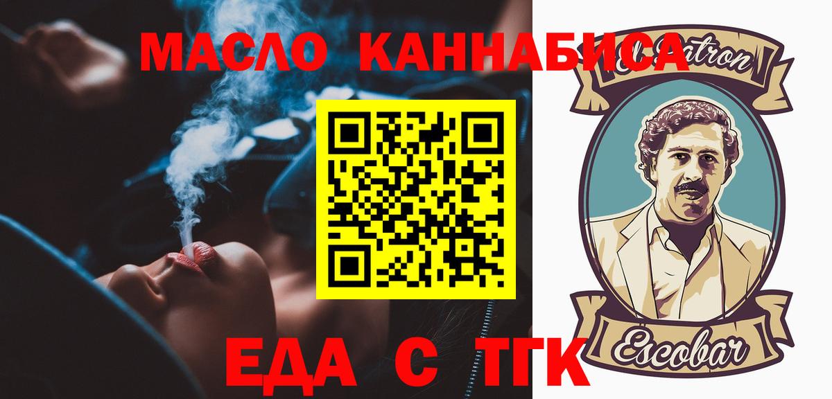 Cannafood конопля  Вход с VPN  Курчалой 