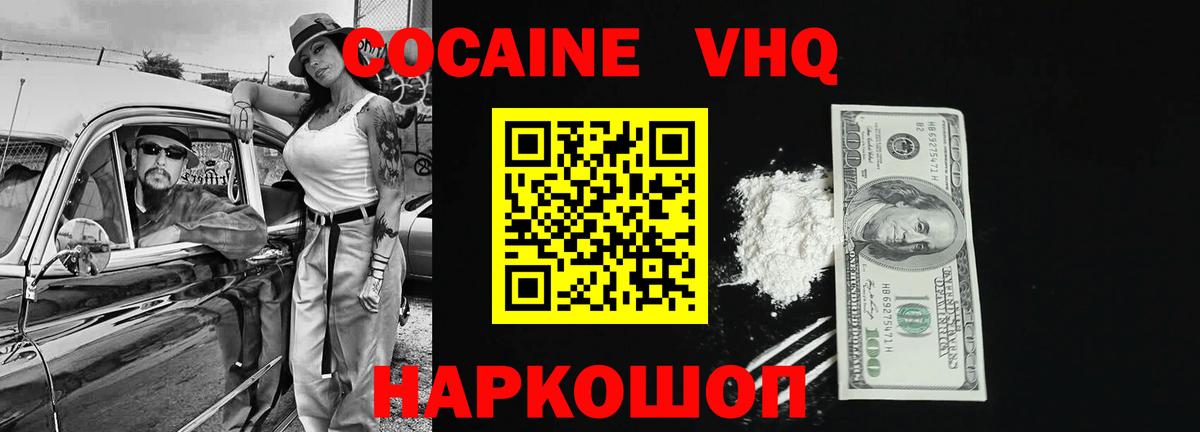 Курчалой  Cocaine 97%  Вход с VPN  Cocaine Columbia 