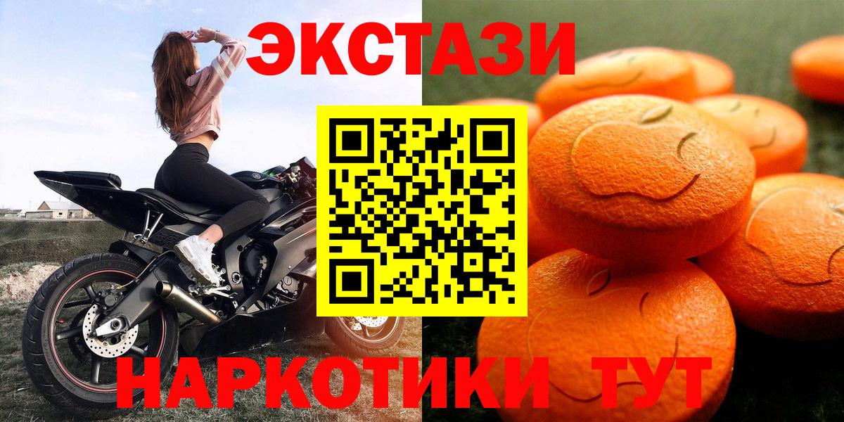 Ecstasy XTC Курчалой