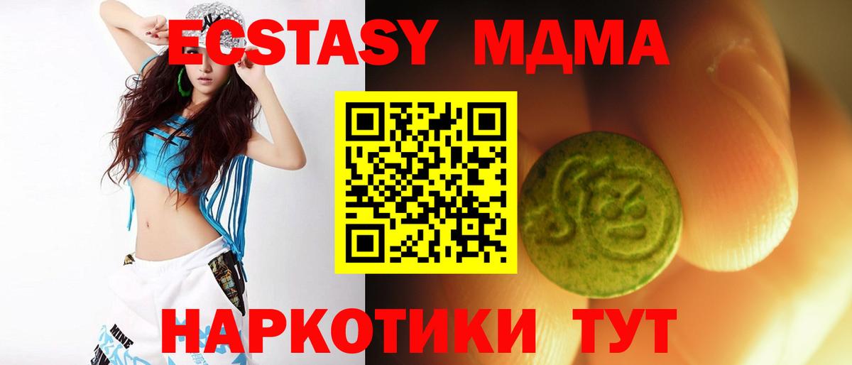 где купить   Экстази 300 mg  Вход с VPN  Ecstasy XTC  Курчалой 