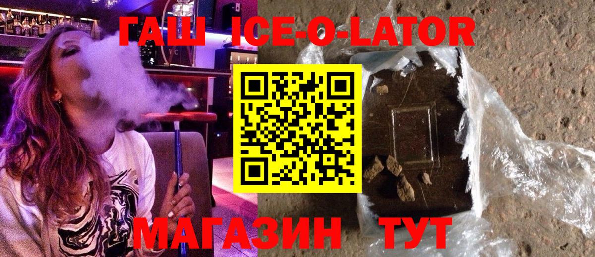 ГАШ Premium Курчалой