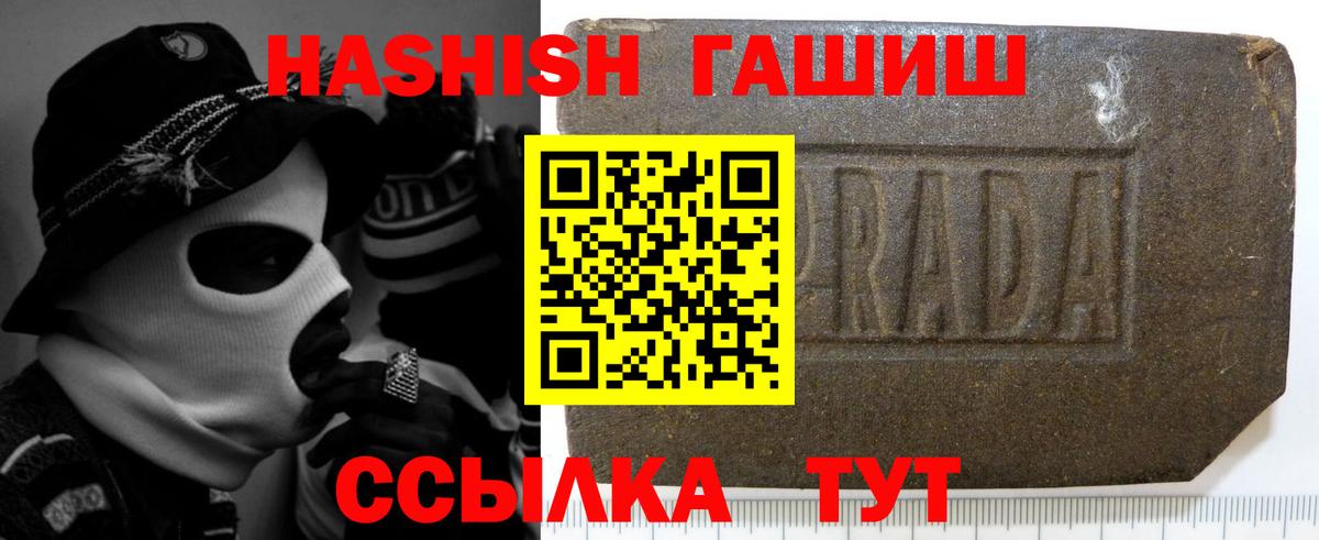 Гашиш гашик  ГАШ хэш  Гашиш  Курчалой  Вход с VPN 