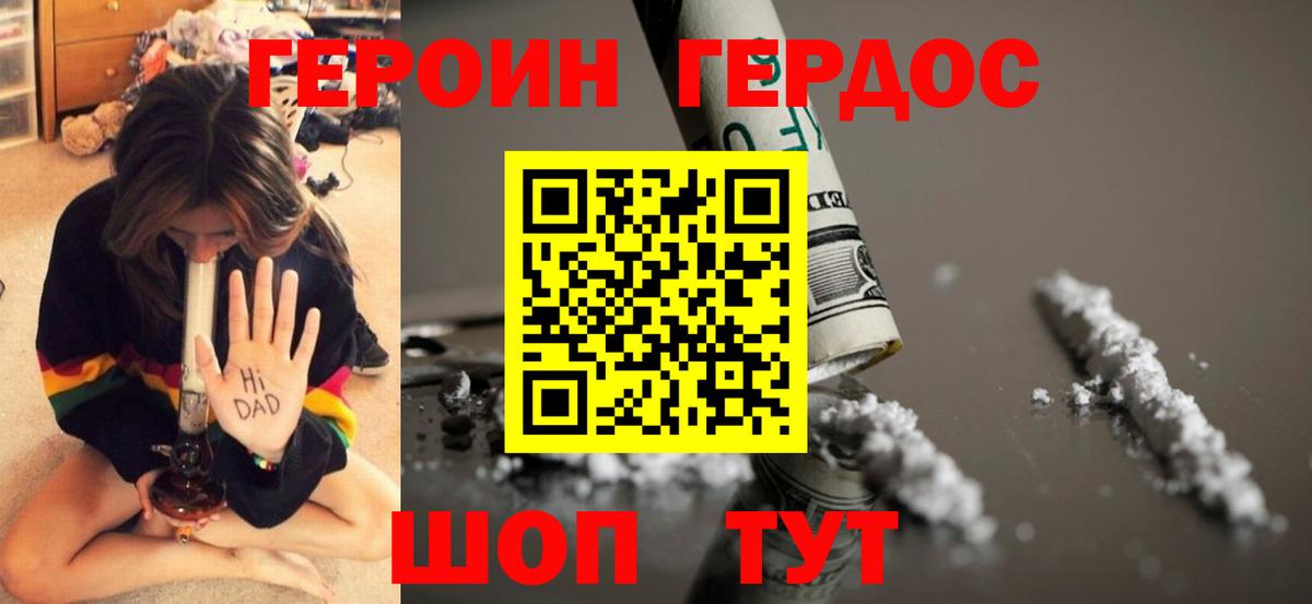 Курчалой  Героин  Вход с VPN  ГЕРОИН Афган 