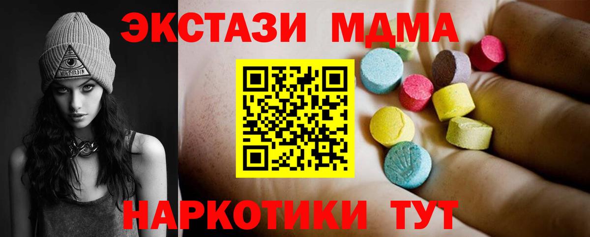 МДМА Molly  Вход с VPN  MDMA crystal  Курчалой 