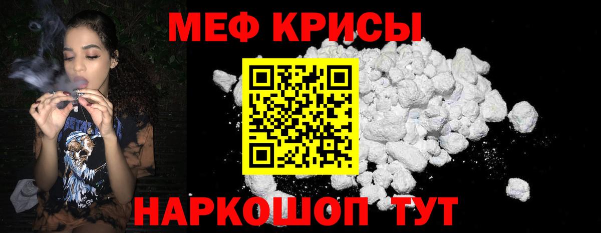 Меф mephedrone  Вход с VPN  МЯУ-МЯУ  Курчалой  МЕФ mephedrone 