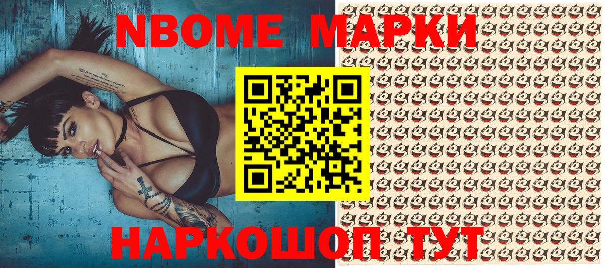 Марки N-bome 1,5мг  Вход с VPN  Курчалой  Марки N-bome 1,5мг 