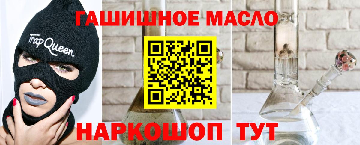 Курчалой  ТГК гашишное масло  Вход с VPN 